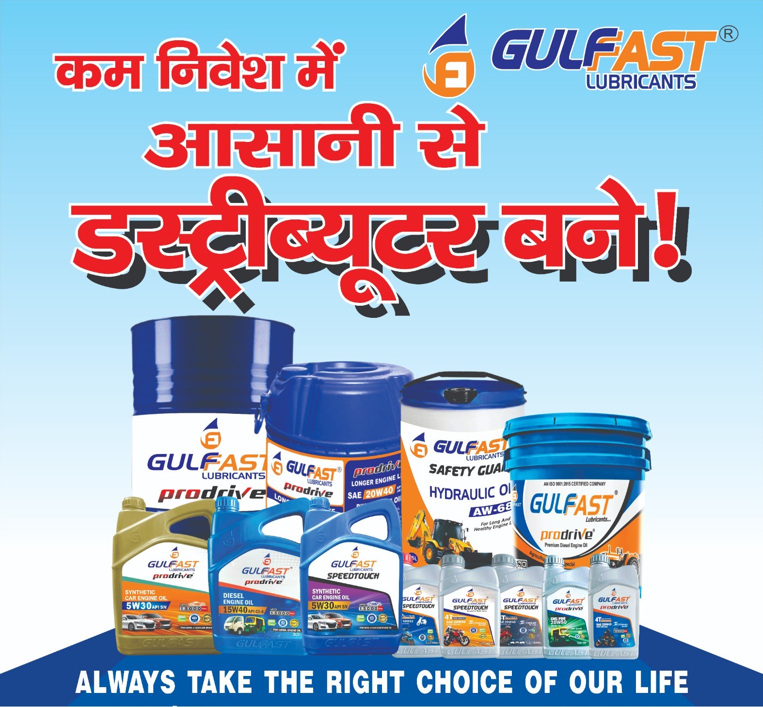 GULFAST BIKE ENGINE OIL